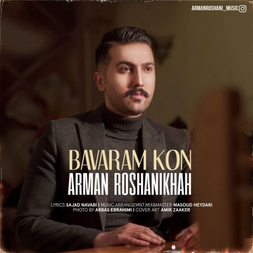 آرمان روشنی باورم کن